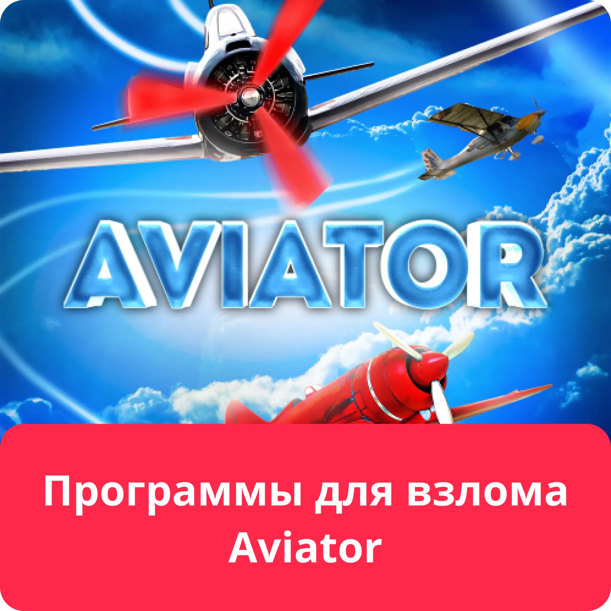 aviator