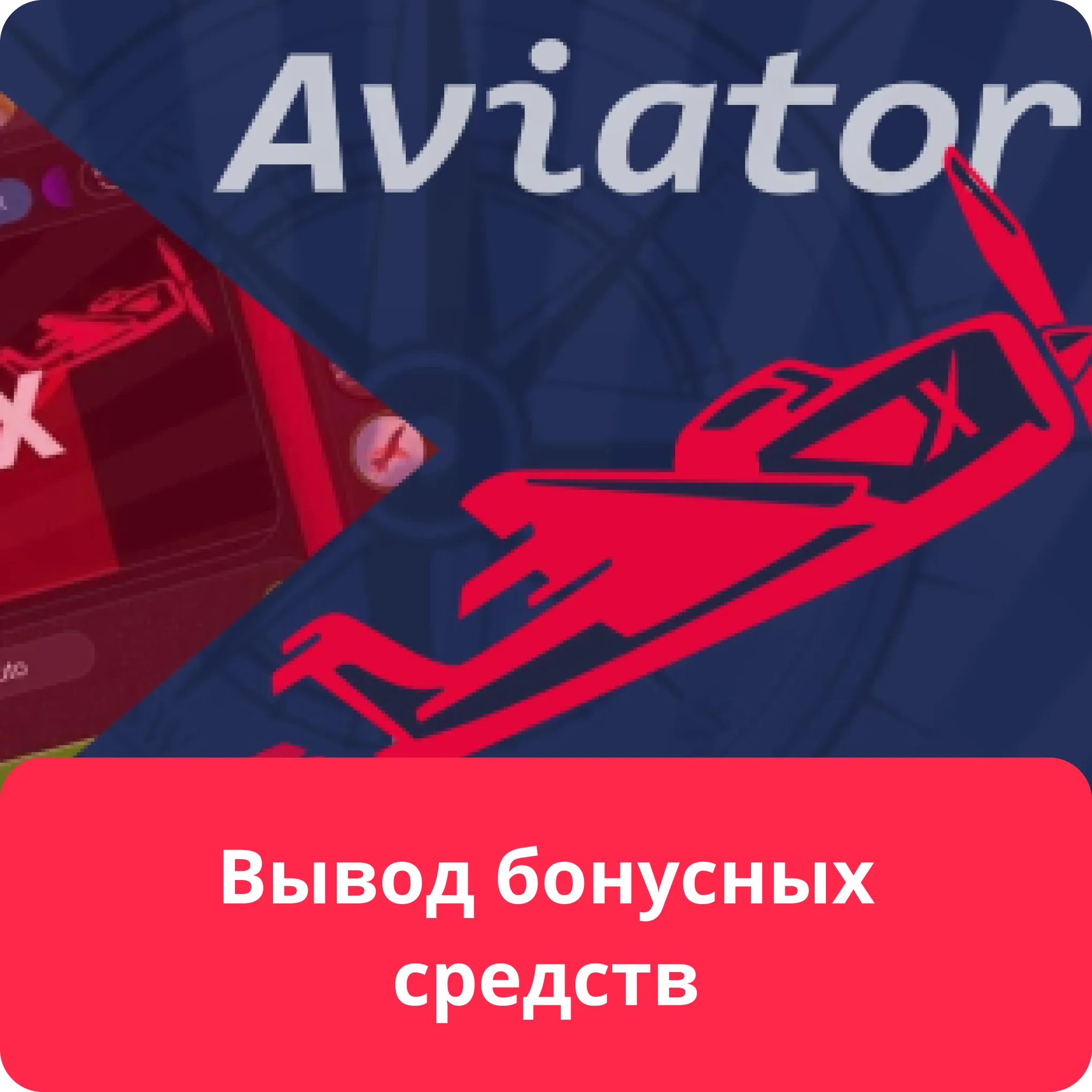 aviator